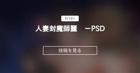 kcccc pixiv|人妻封魔師麗兰－肉欲の隷属洗脳 序章｜kcccc｜pixivFANBOX.